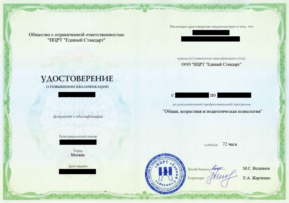 ПК Общая, возрастная и педагогическая психология